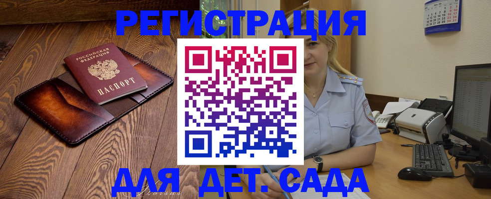 прописка законно в Фролово