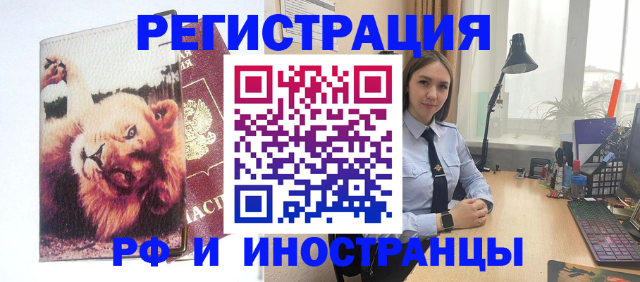 временная регистрация госуслуги в Фролово