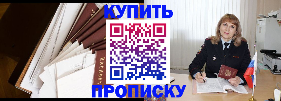 временная регистрация законно в Фролово