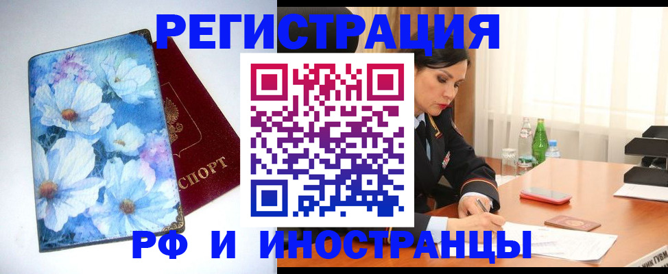миграционный учет в Фролово