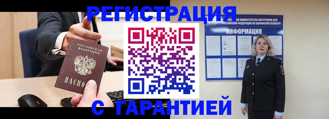 временная регистрация в Фролово