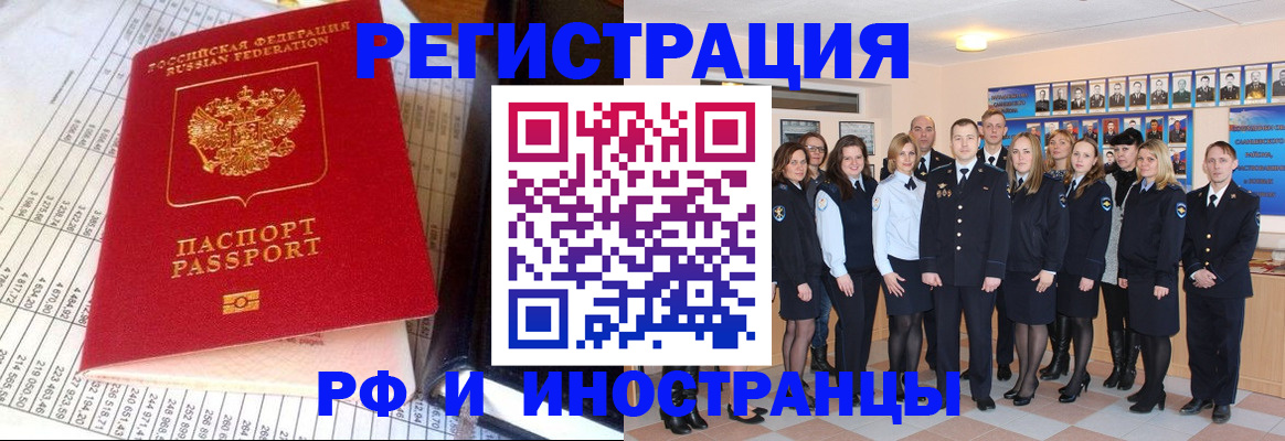 прописка поиск в Фролово