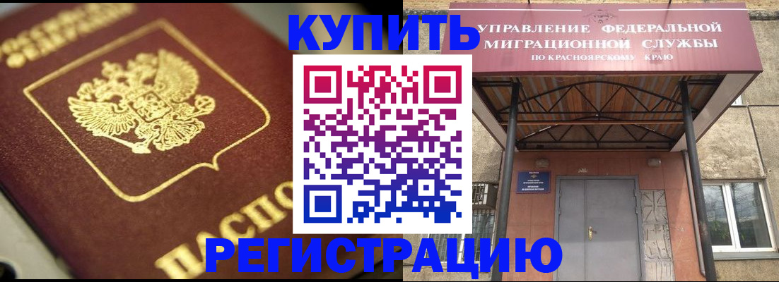 прописка 2025 в Фролово